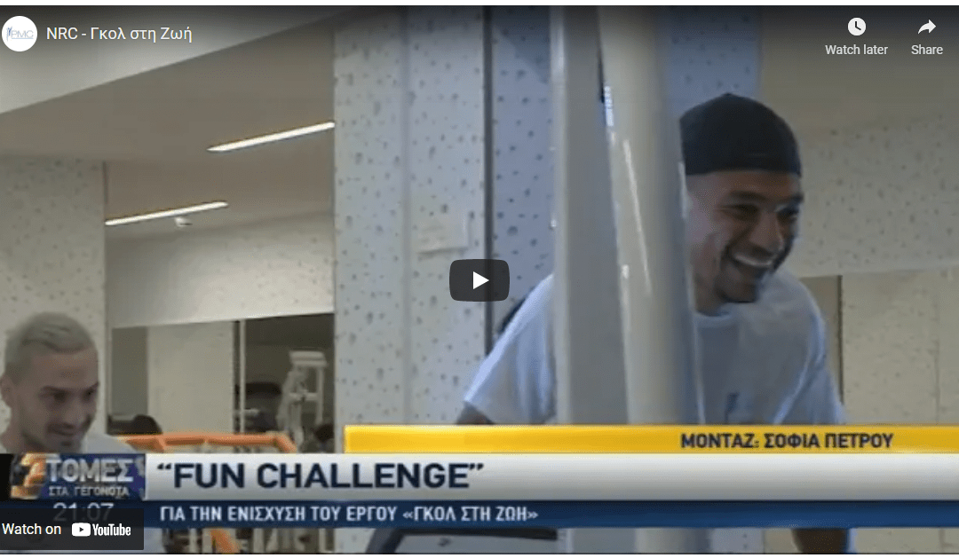 Goal In Life -Celebrity Footballers Volunteer at PMC