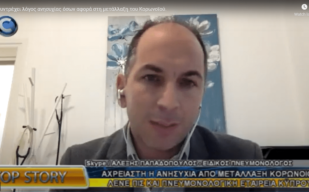 Should Pulmonary Patients Worry About COVID-19?