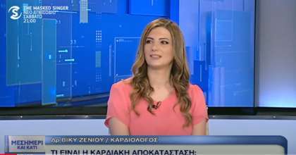 What is Cardiac Rehabilitation