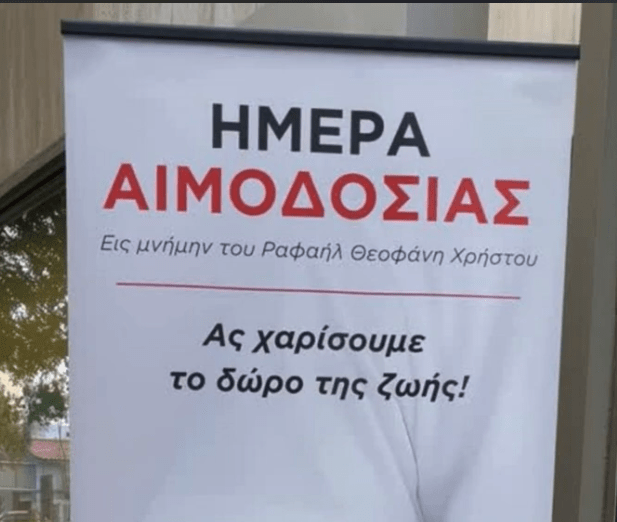 Blood Donation at PMC