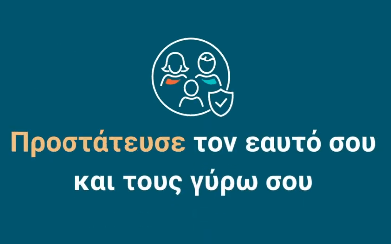 Protect your health and those around you.